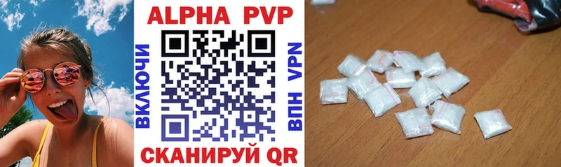 A PVP кристаллы  Дзержинский 