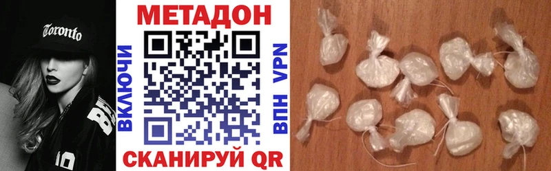кракен как зайти  наркота  Дзержинский  МЕТАДОН methadone 