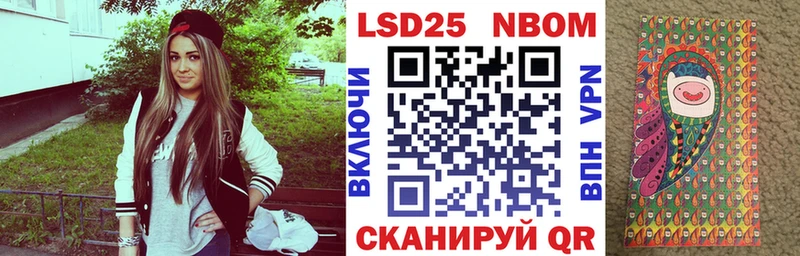 Марки 25I-NBOMe 1500мкг Дзержинский